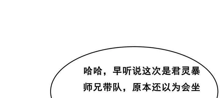 196话 怎么都晋升了！ 第42页