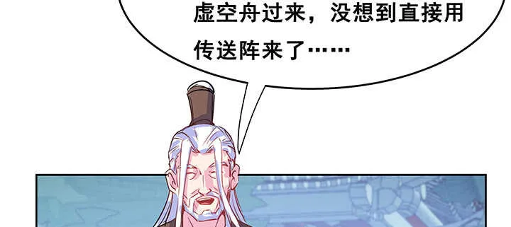 196话 怎么都晋升了！ 第43页