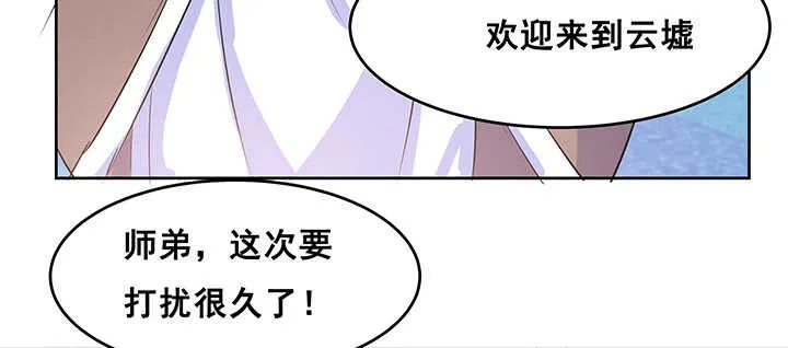 196话 怎么都晋升了！ 第46页