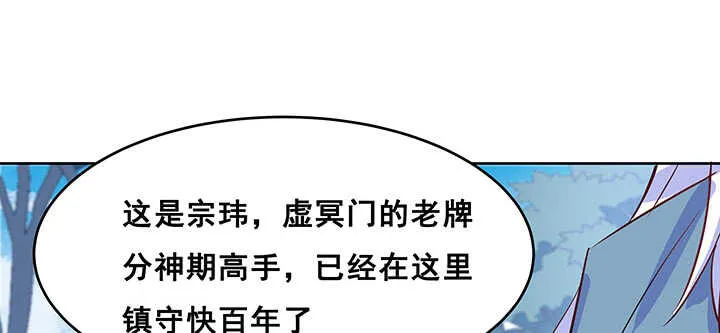 196话 怎么都晋升了！ 第49页