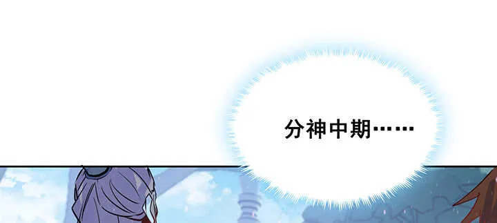 196话 怎么都晋升了！ 第54页