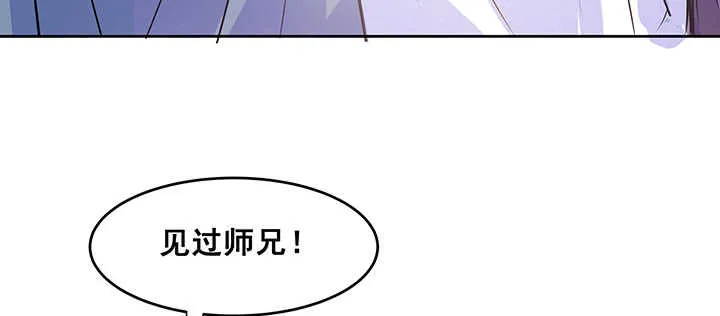 196话 怎么都晋升了！ 第58页