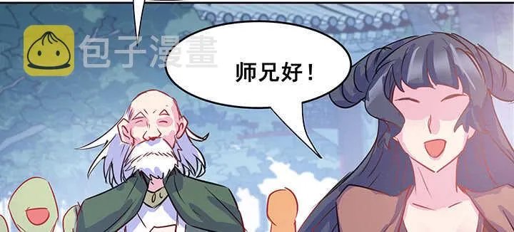 196话 怎么都晋升了！ 第59页