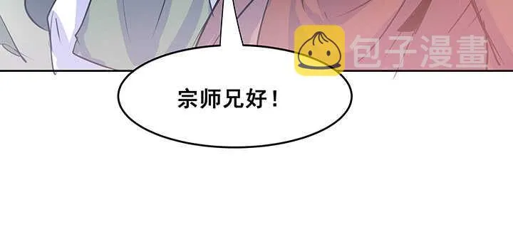 196话 怎么都晋升了！ 第61页