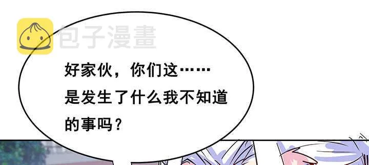 196话 怎么都晋升了！ 第69页