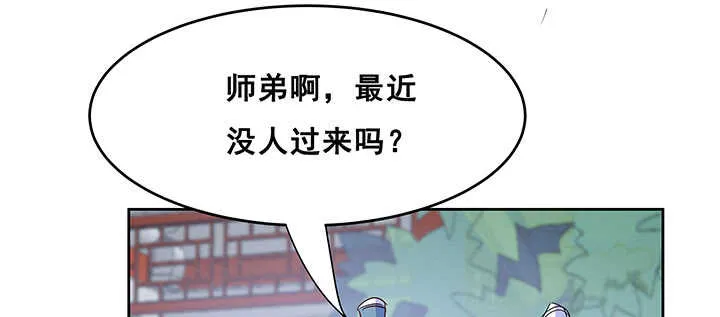 196话 怎么都晋升了！ 第72页