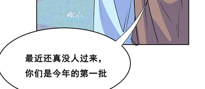 196话 怎么都晋升了！ 第75页