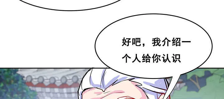 196话 怎么都晋升了！ 第76页