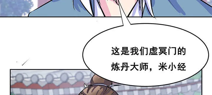 196话 怎么都晋升了！ 第78页