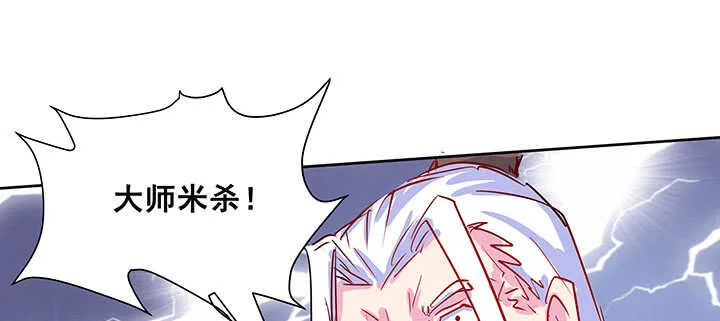 196话 怎么都晋升了！ 第82页