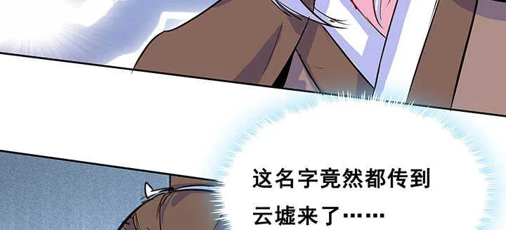 196话 怎么都晋升了！ 第84页