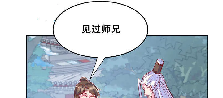 196话 怎么都晋升了！ 第87页