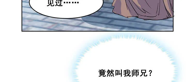 196话 怎么都晋升了！ 第90页