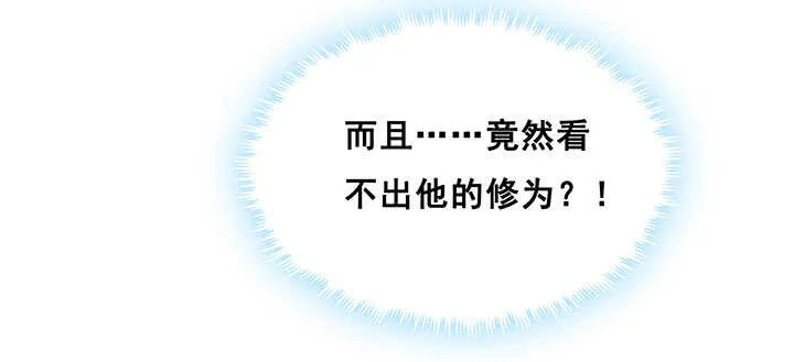 196话 怎么都晋升了！ 第93页