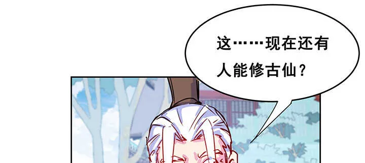 196话 怎么都晋升了！ 第97页