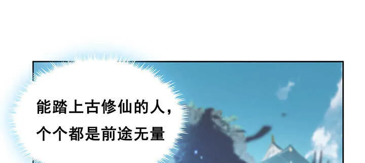 196话 怎么都晋升了！ 第100页
