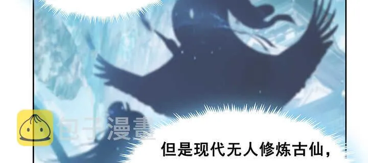 196话 怎么都晋升了！ 第101页