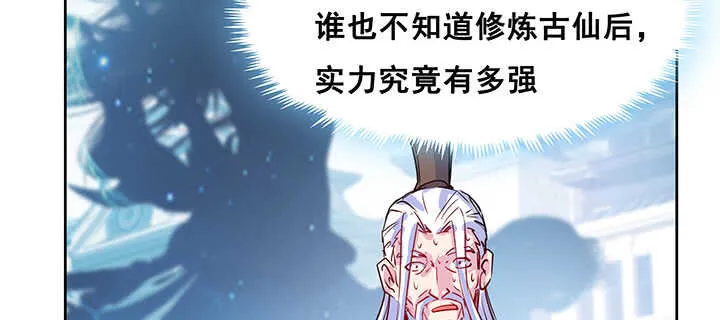 196话 怎么都晋升了！ 第102页
