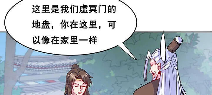 196话 怎么都晋升了！ 第105页