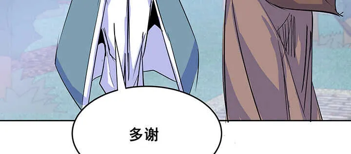 196话 怎么都晋升了！ 第107页