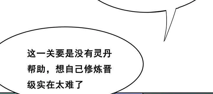 196话 怎么都晋升了！ 第115页