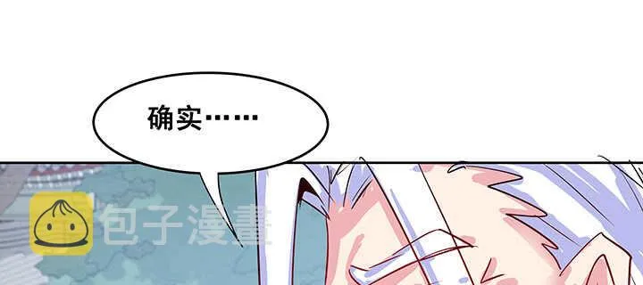196话 怎么都晋升了！ 第118页