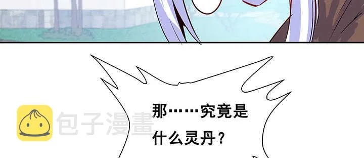 196话 怎么都晋升了！ 第120页