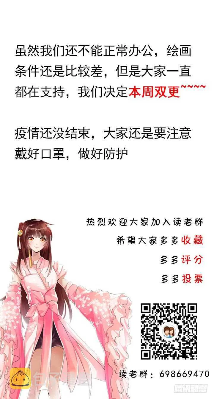 196话 怎么都晋升了！ 第127页