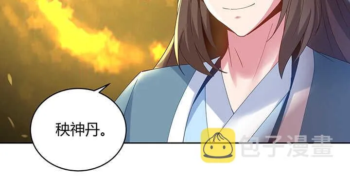 197话 修仙星球大不同 第8页