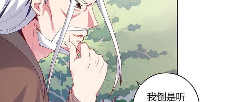 197话 修仙星球大不同 第10页