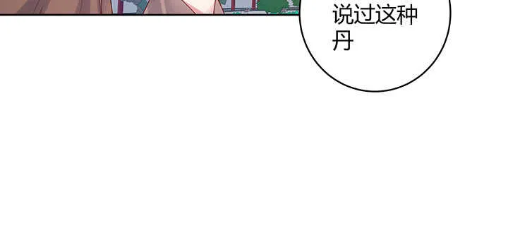 197话 修仙星球大不同 第11页