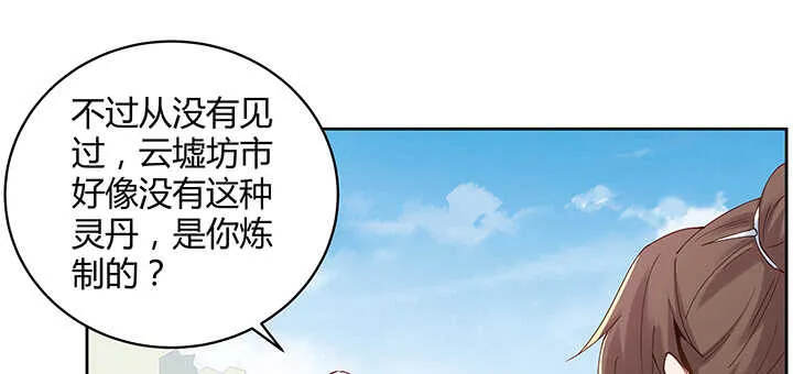197话 修仙星球大不同 第12页