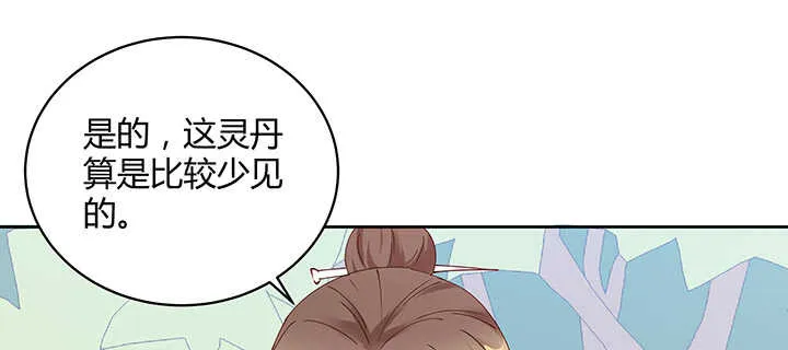 197话 修仙星球大不同 第15页