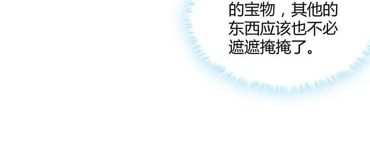 197话 修仙星球大不同 第18页