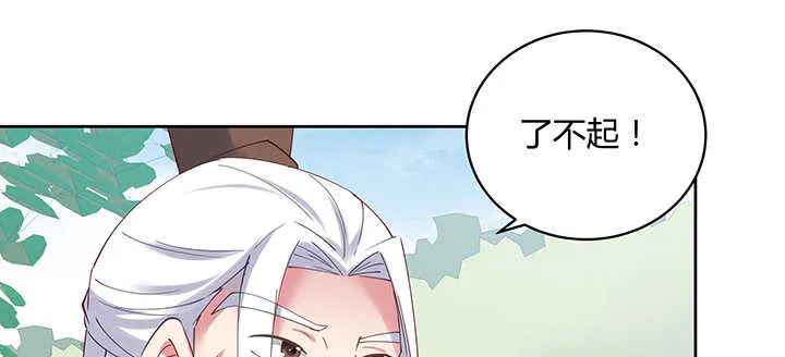 197话 修仙星球大不同 第19页