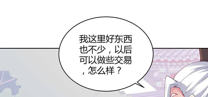 197话 修仙星球大不同 第22页