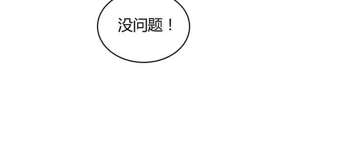 197话 修仙星球大不同 第25页