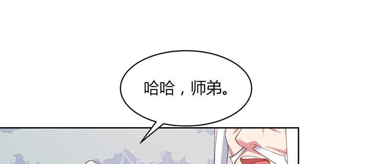 197话 修仙星球大不同 第28页