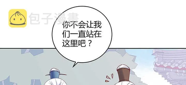 197话 修仙星球大不同 第31页