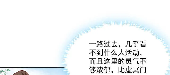 197话 修仙星球大不同 第46页