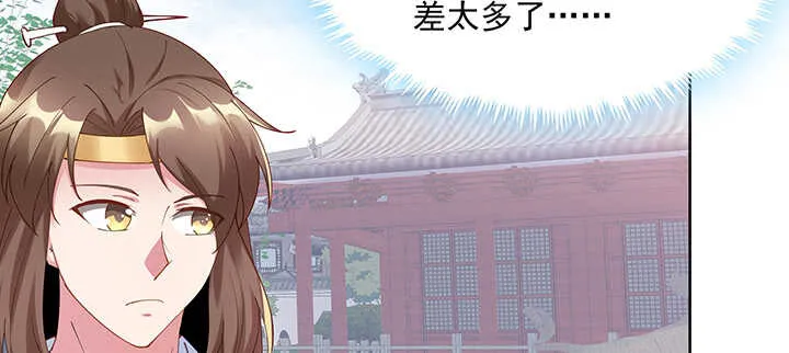 197话 修仙星球大不同 第47页