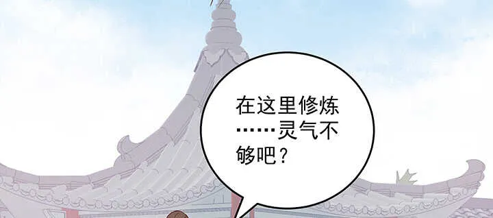 197话 修仙星球大不同 第49页