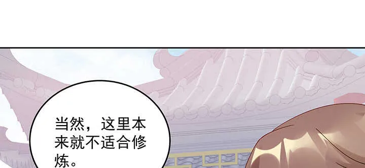 197话 修仙星球大不同 第53页