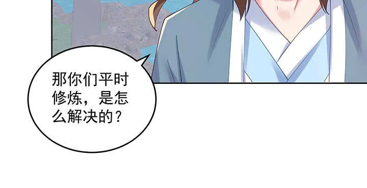 197话 修仙星球大不同 第58页