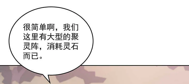 197话 修仙星球大不同 第59页