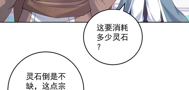 197话 修仙星球大不同 第62页