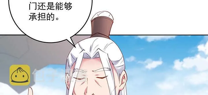 197话 修仙星球大不同 第63页