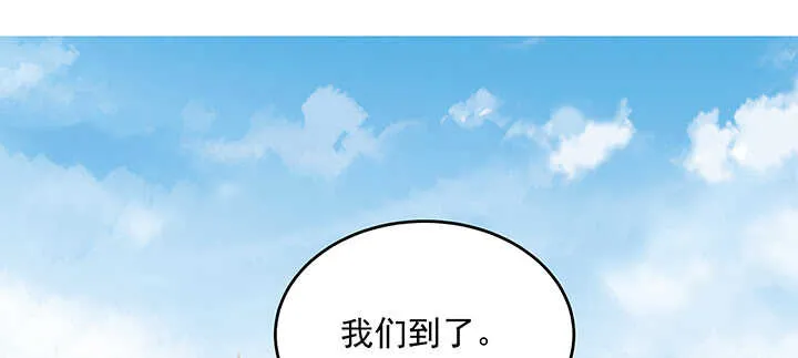 197话 修仙星球大不同 第68页
