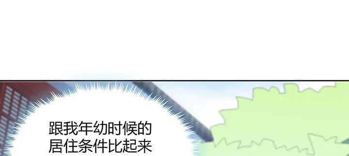 197话 修仙星球大不同 第78页