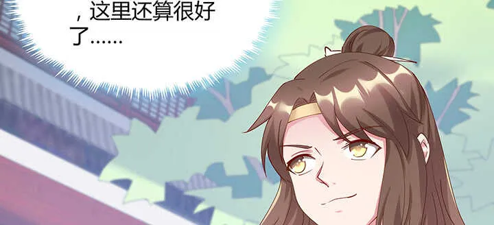 197话 修仙星球大不同 第79页